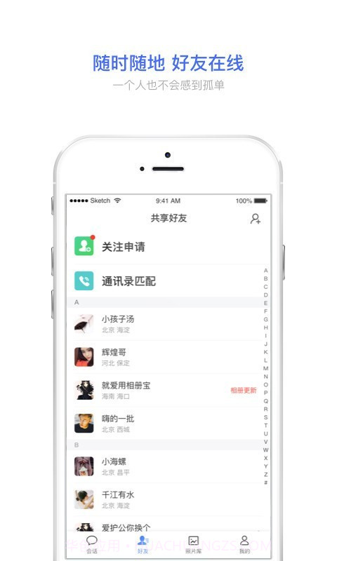 相册宝app截图2