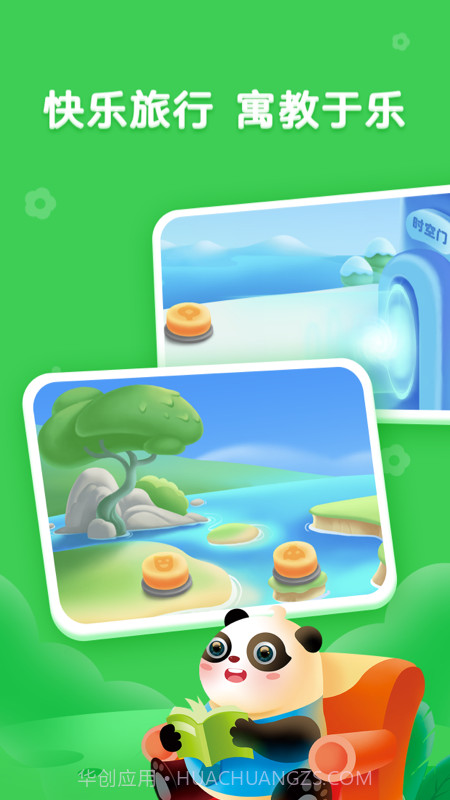 熊小球拼音截图2 熊小球拼音截图2