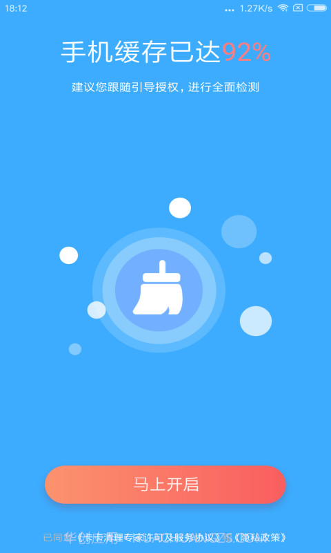 卡卡清理专家截图2 卡卡清理专家截图2