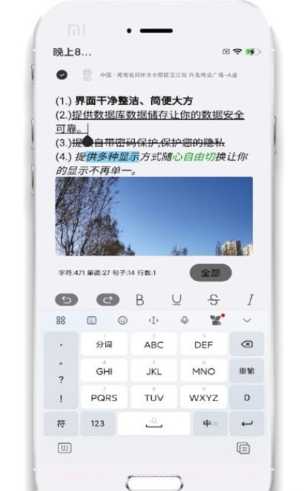 小记事备忘录截图1 小记事备忘录截图1