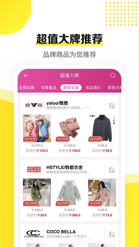 蜜蜂淘券截图3 蜜蜂淘券截图3