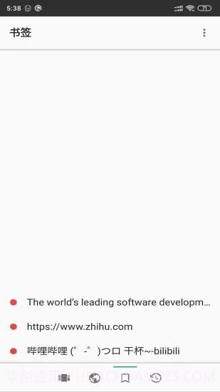 安果浏览器截图2