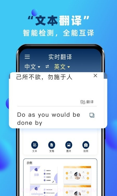 实时翻译神器截图4