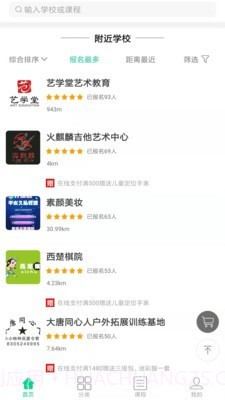 牛凹学学网截图4