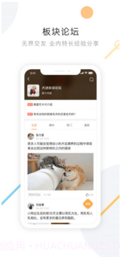 K9犬网(k9犬网自由交易)V1.4 安卓最新版截图1