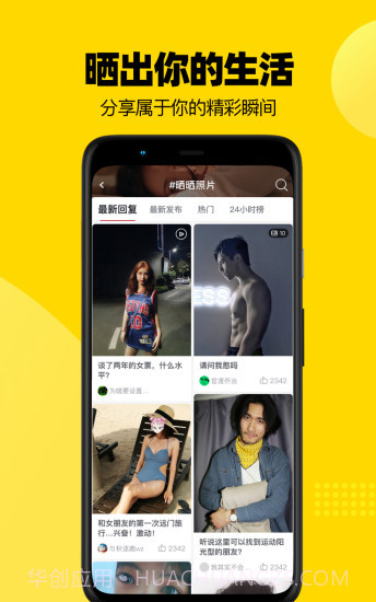 虎扑截图3 虎扑截图3