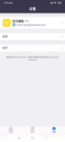 中目会议安卓(ZOMO)截图3