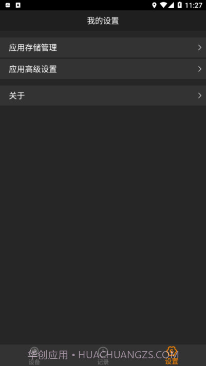 168plus行车记录仪截图4 168plus行车记录仪截图4