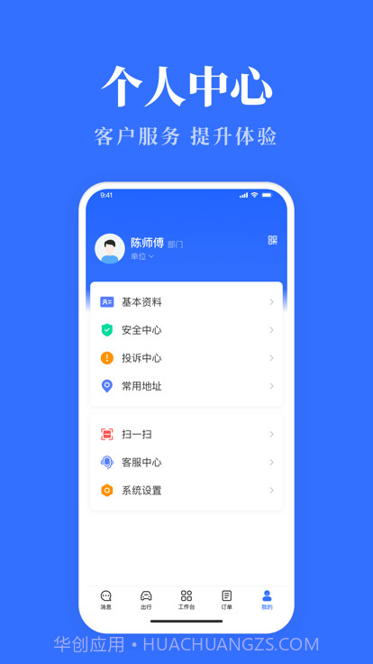 青海公务用车易新版截图4