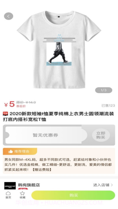 橙凘好物截图1 橙凘好物截图1