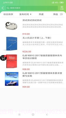 融融截图3 融融截图3