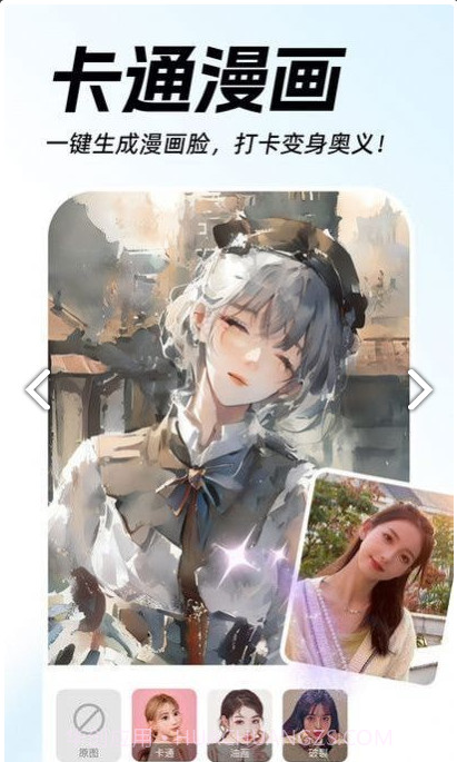 AI动漫视频秀截图3 AI动漫视频秀截图3