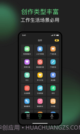 AI小秘截图2