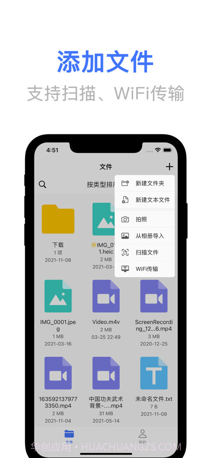 文件管理神器截图2 文件管理神器截图2