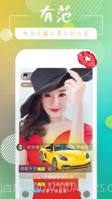 蓝鲸FM截图2 蓝鲸FM截图2