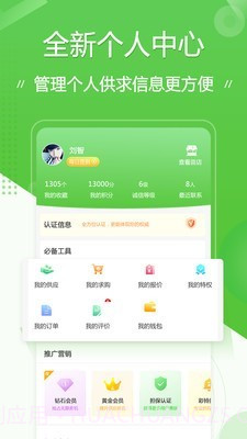 苗木通截图1 苗木通截图1
