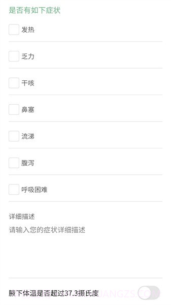 数字校园截图1 数字校园截图1