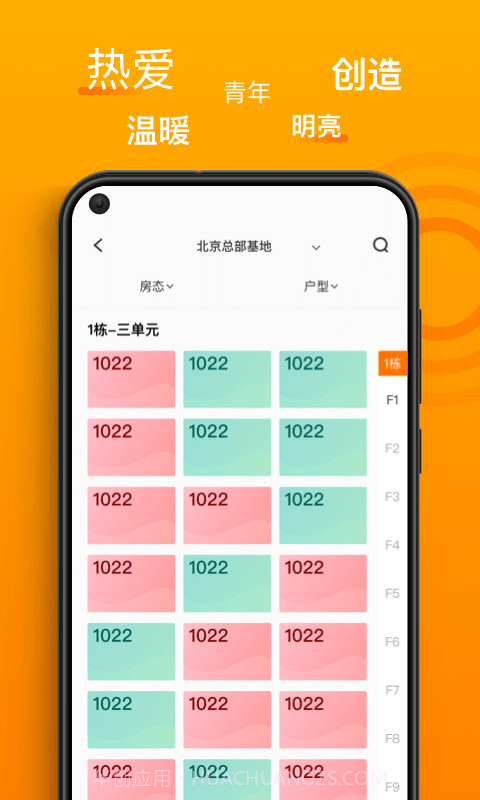 智珠时空截图4 智珠时空截图4