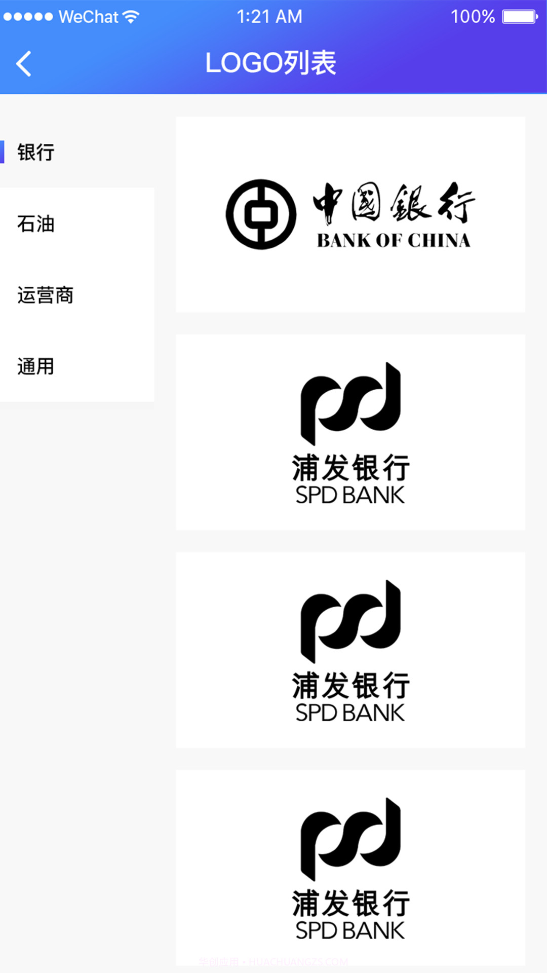 芯烨打印机截图4 芯烨打印机截图4