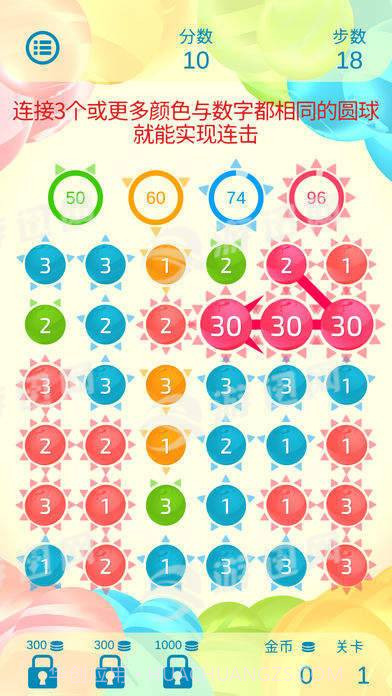 双重三连消截图1 双重三连消截图1