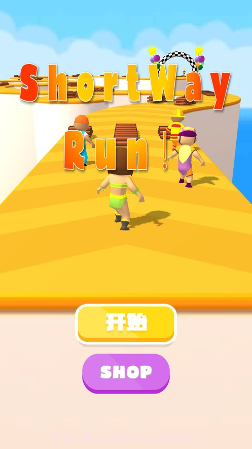 抄近路快跑截图4 抄近路快跑截图4