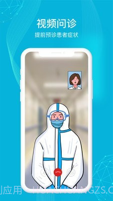 九州医护截图4 九州医护截图4