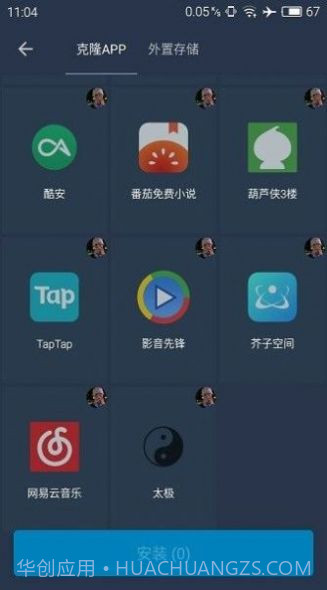北极星框架官方版截图1