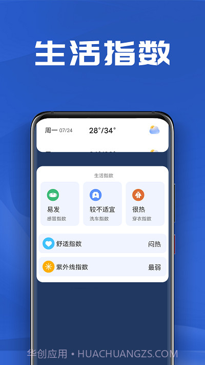 南瓜天气预报截图3