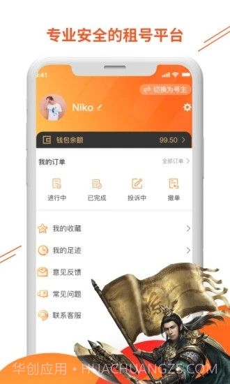 闪电租号截图1 闪电租号截图1