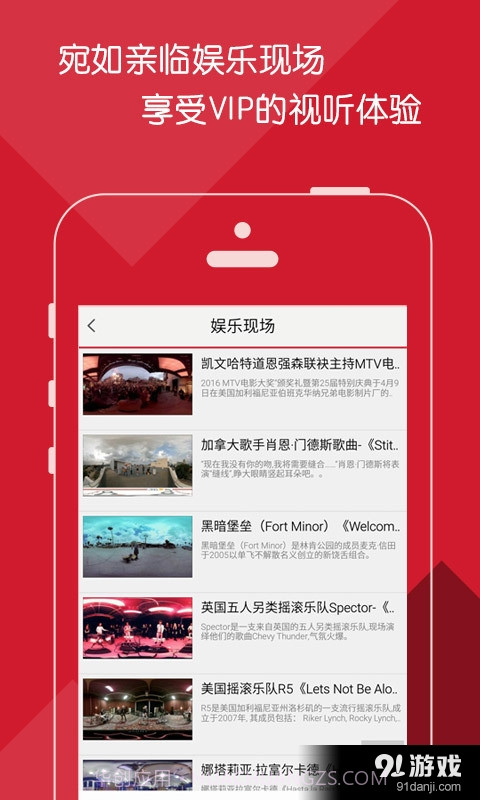 爱看VR截图5 爱看VR截图5