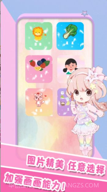 少儿画画截图3 少儿画画截图3