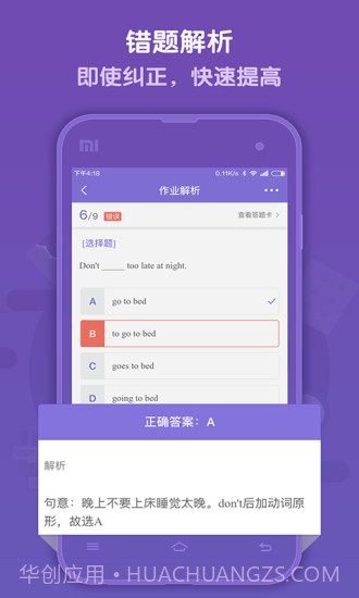 语法盒子客户端最新版截图3 语法盒子客户端最新版截图3