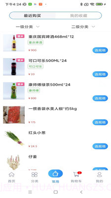 渝快定截图3 渝快定截图3