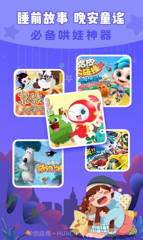 小恐龙儿歌截图1