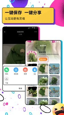 斗图表情包广场截图5 斗图表情包广场截图5