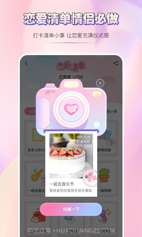 亲亲日常截图2 亲亲日常截图2