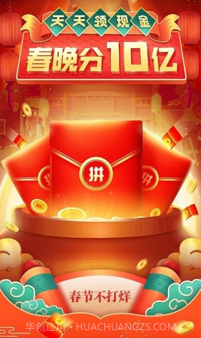 拼多多新用户账号批发购买网站 5.38.0截图3 拼多多新用户账号批发购买网站 5.38.0截图3