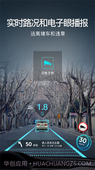 极目启行车机版（辅助驾驶）截图2
