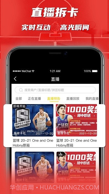 ccnb卡片交易平台截图1 ccnb卡片交易平台截图1