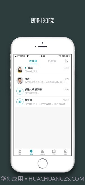 H3C现场服务截图1