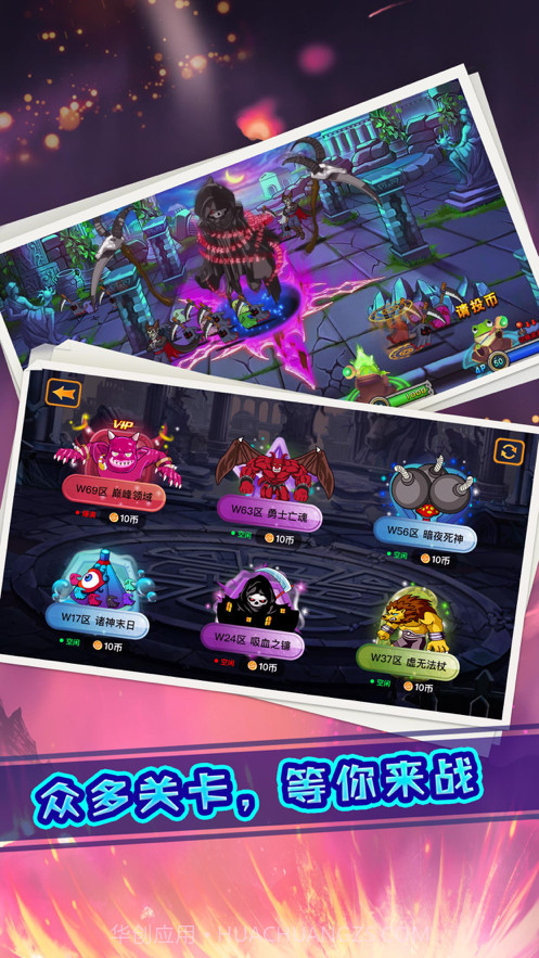 我是猎妖师截图3 我是猎妖师截图3