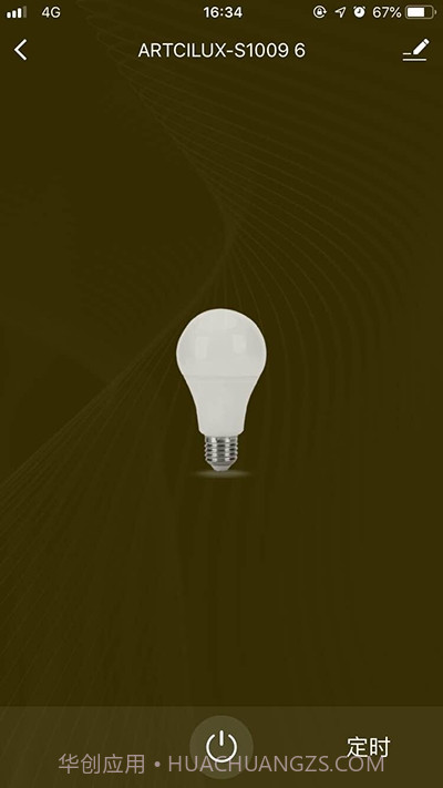 阿特兰斯智能家居截图3 阿特兰斯智能家居截图3