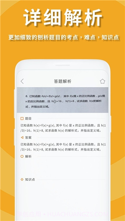 作业答案拍照搜题截图3