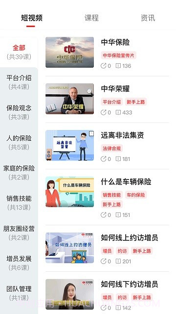 共享保平台截图3 共享保平台截图3