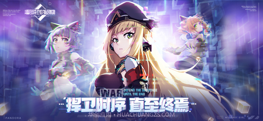 潘多拉的回响截图1 潘多拉的回响截图1