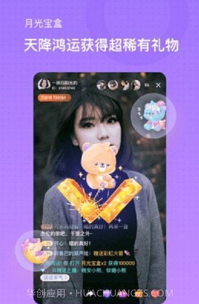 MS直播交友(美岁直播)截图2