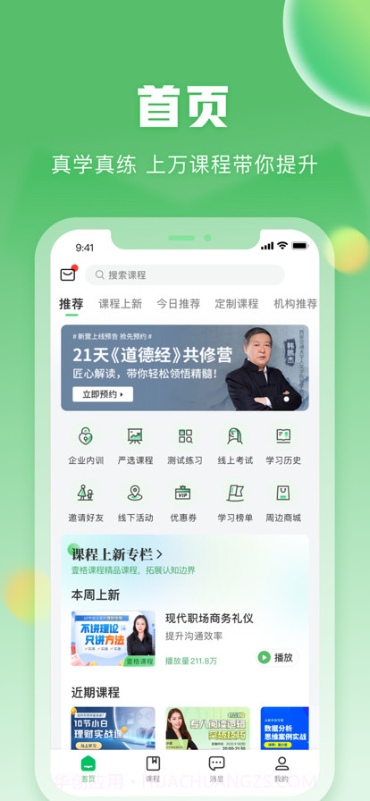 一格培训截图1 一格培训截图1