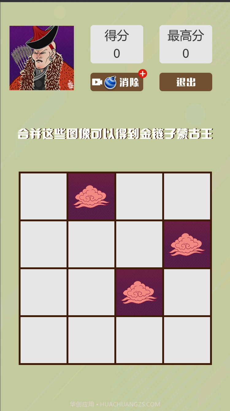 合成王中王截图2 合成王中王截图2