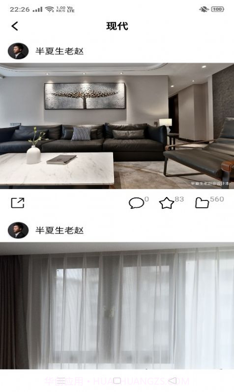 Tiger装修图库截图1