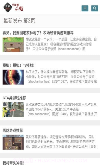 手谈姬汉化组截图2 手谈姬汉化组截图2